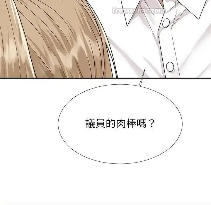 漫画《无人岛之主》第5话第105张图