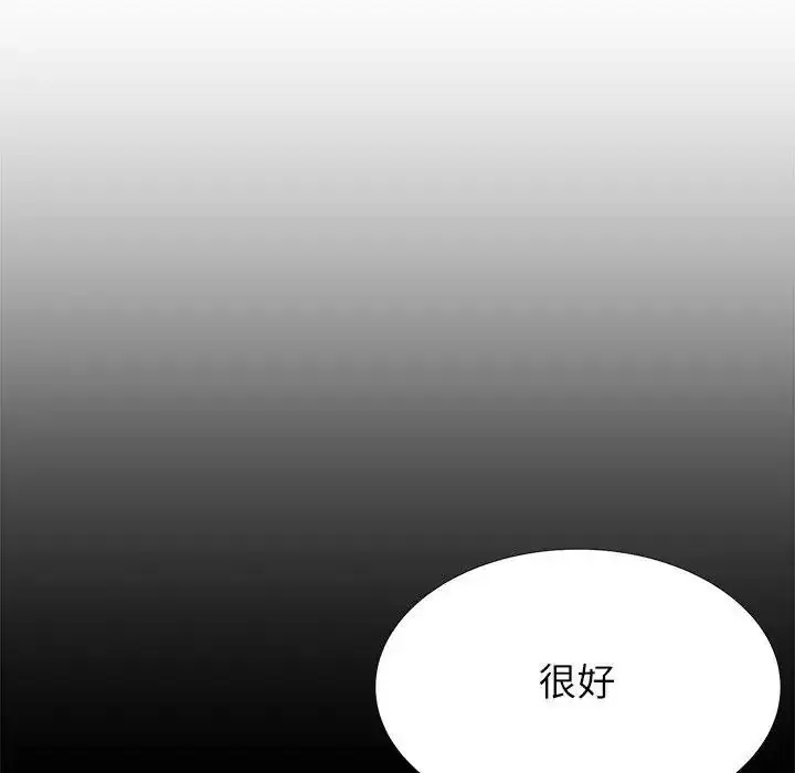 漫画《无人岛之主》第5话第106张图