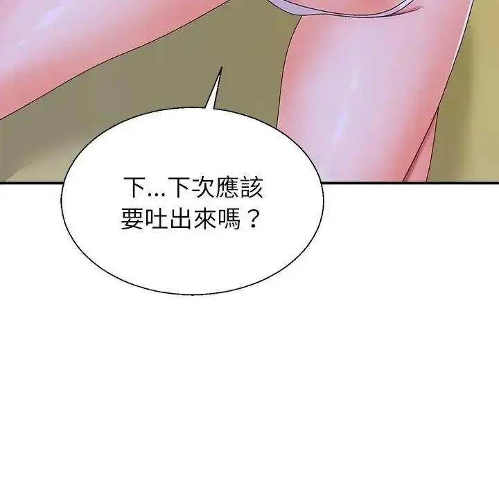 漫画《无人岛之主》第5话第11张图