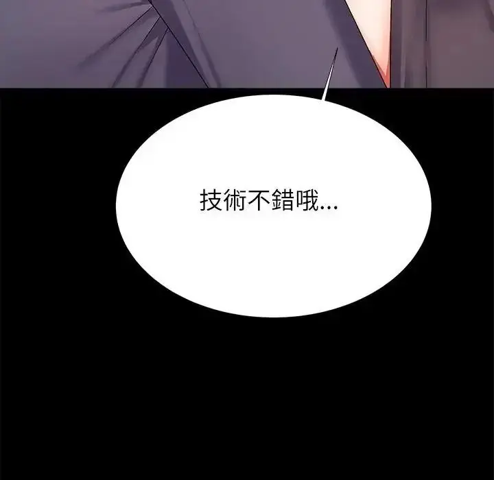 漫画《无人岛之主》第5话第111张图