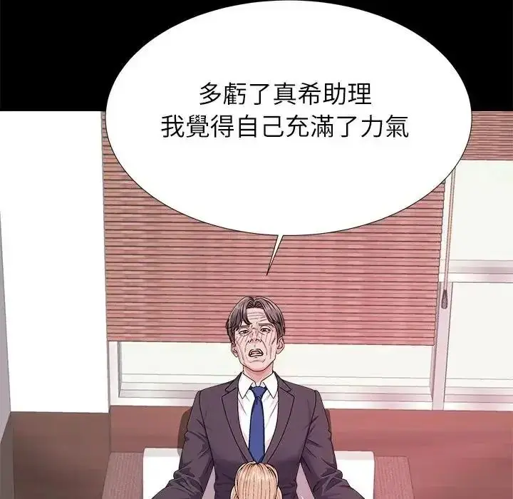 漫画《无人岛之主》第5话第113张图