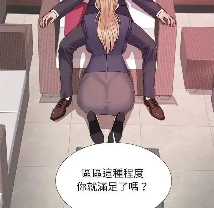 漫画《无人岛之主》第5话第114张图