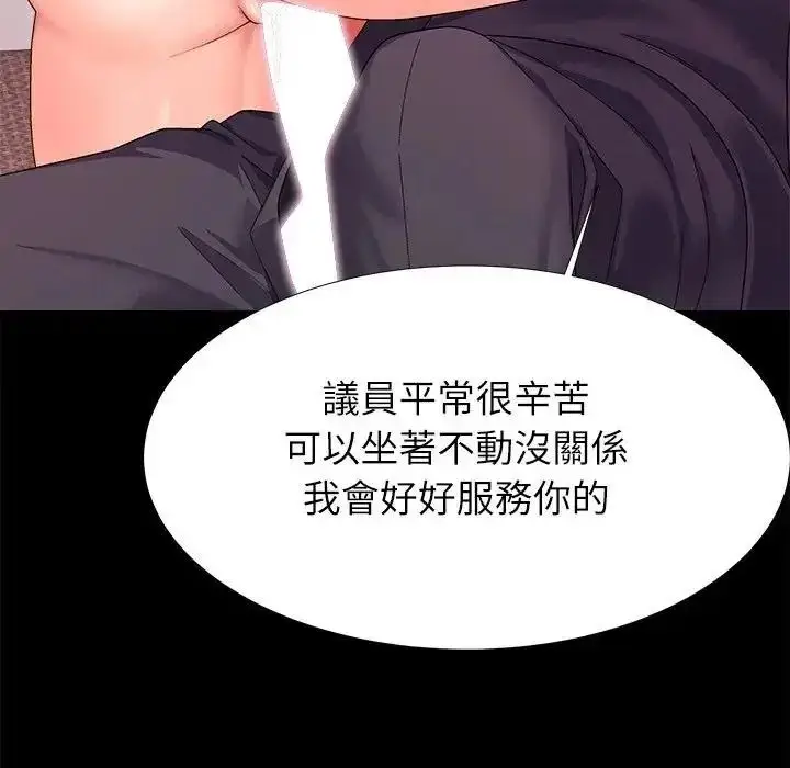 漫画《无人岛之主》第5话第117张图