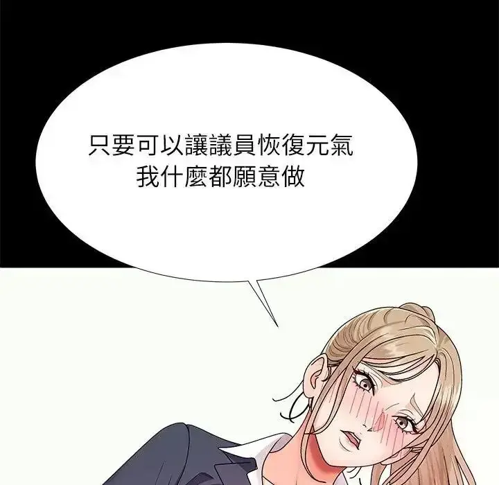 漫画《无人岛之主》第5话第118张图