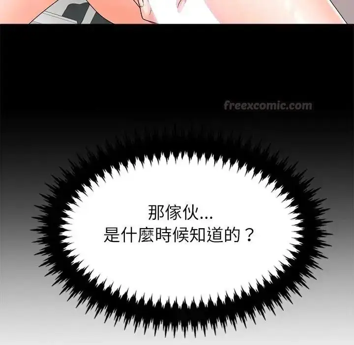 漫画《无人岛之主》第5话第120张图