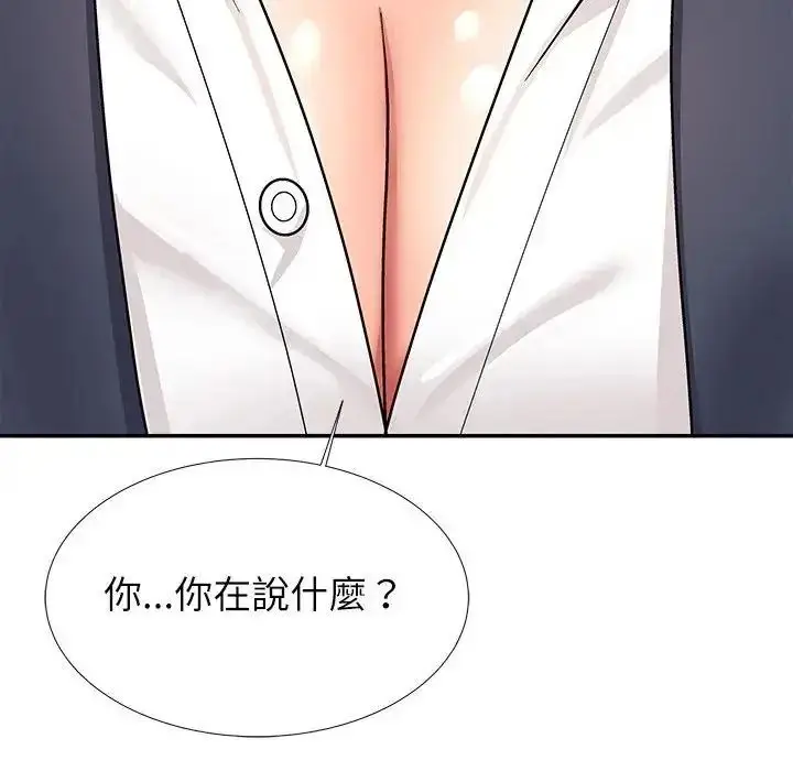 漫画《无人岛之主》第5话第123张图
