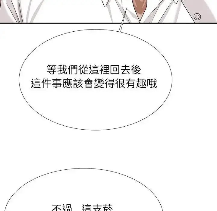 漫画《无人岛之主》第5话第126张图