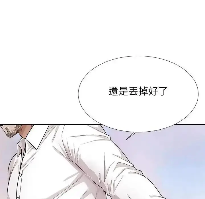 漫画《无人岛之主》第5话第129张图