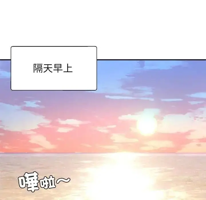 漫画《无人岛之主》第5话第13张图
