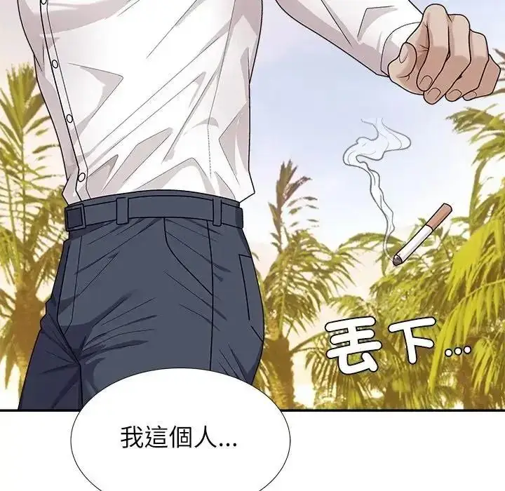 漫画《无人岛之主》第5话第130张图