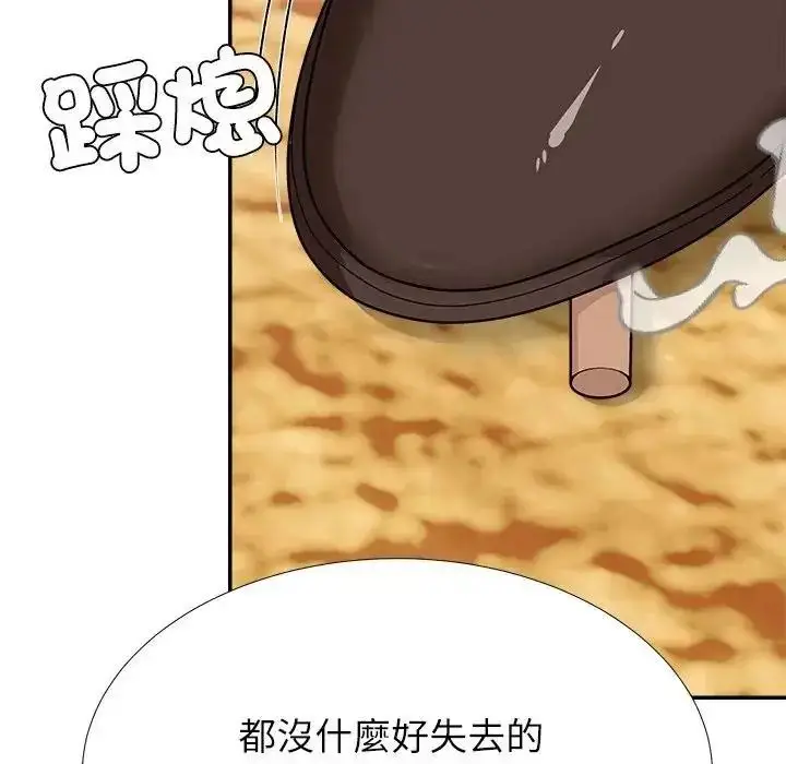 漫画《无人岛之主》第5话第132张图