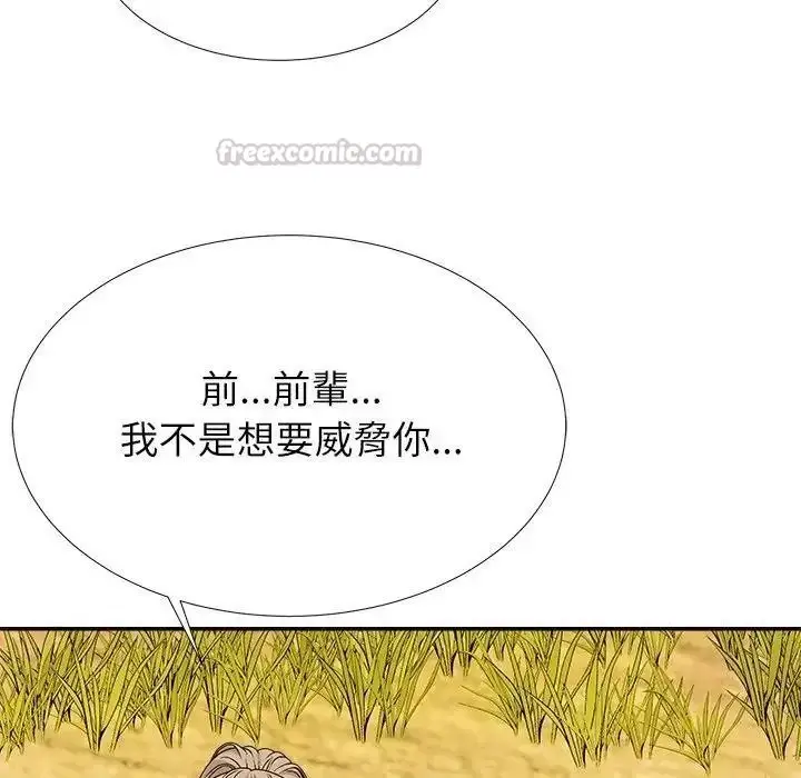 漫画《无人岛之主》第5话第135张图