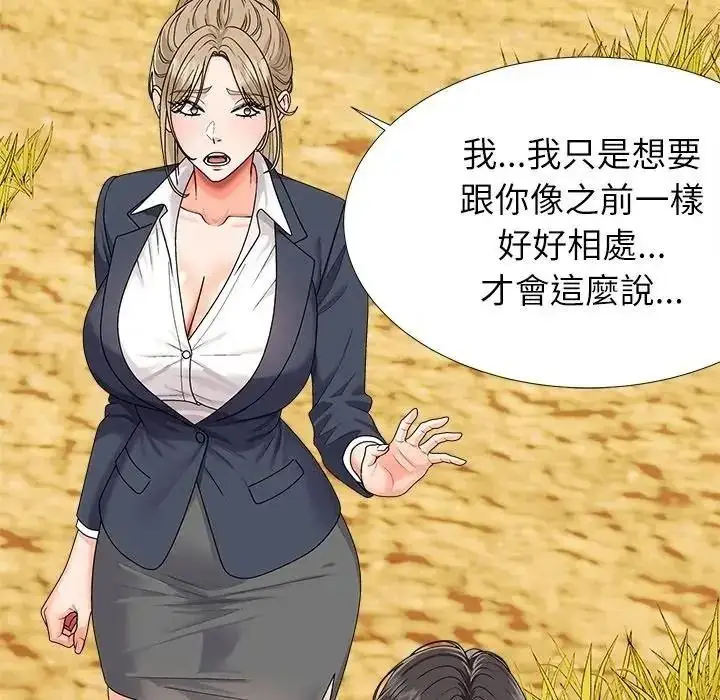 漫画《无人岛之主》第5话第136张图