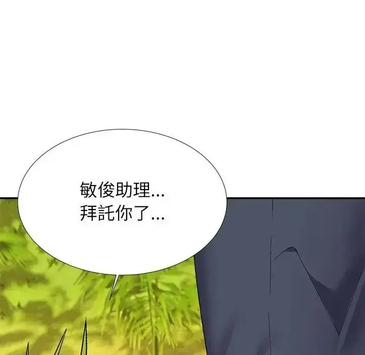 漫画《无人岛之主》第5话第140张图