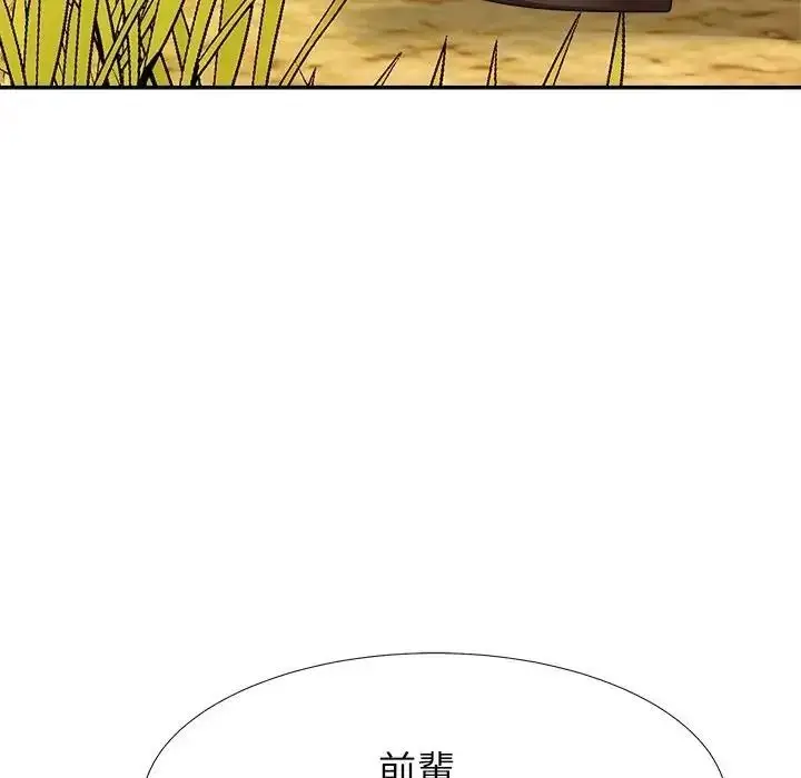 漫画《无人岛之主》第5话第142张图