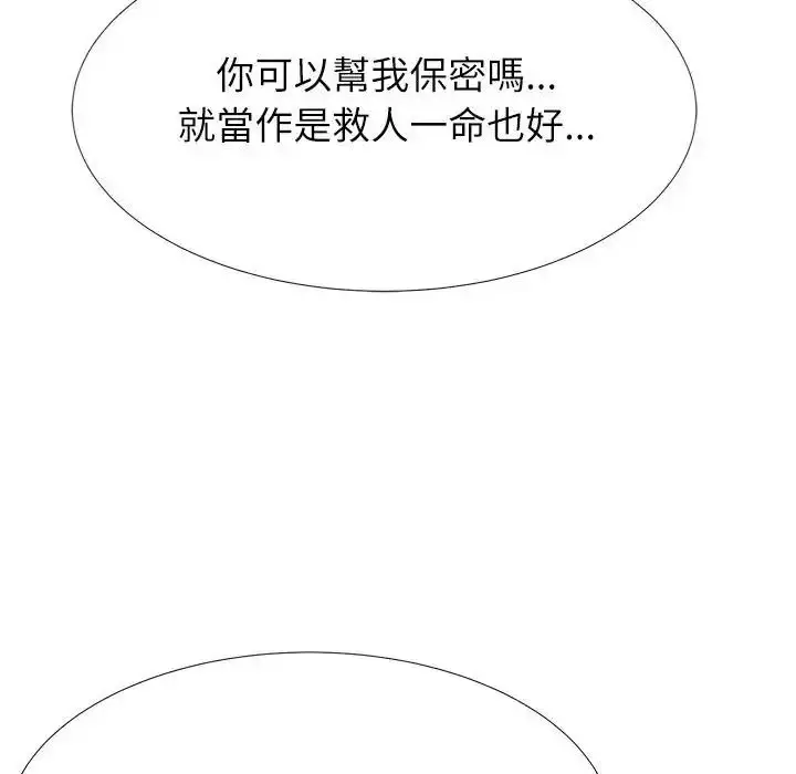 漫画《无人岛之主》第5话第144张图