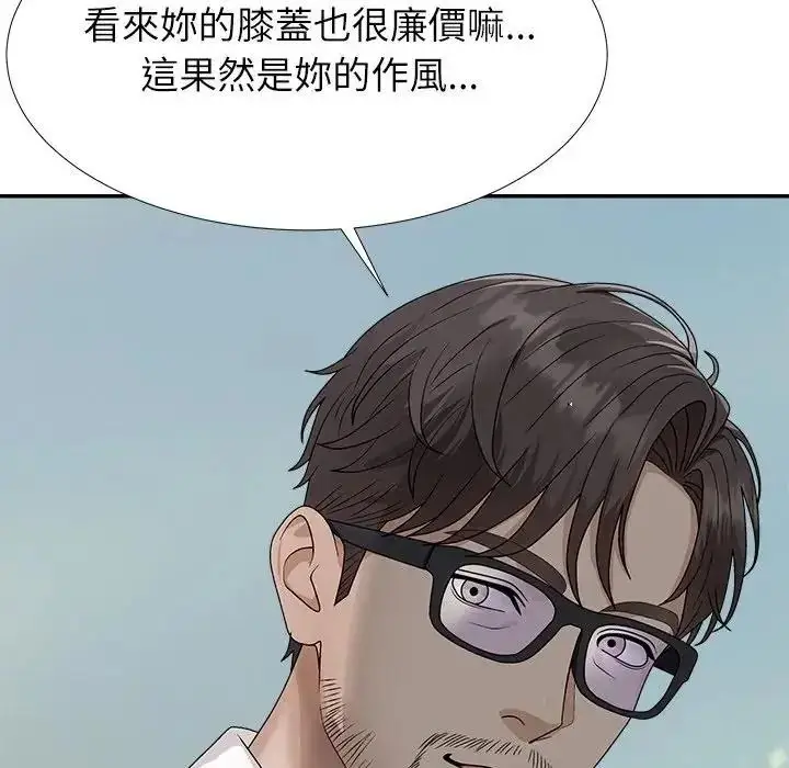 漫画《无人岛之主》第5话第145张图