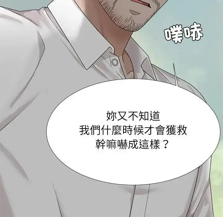 漫画《无人岛之主》第5话第146张图