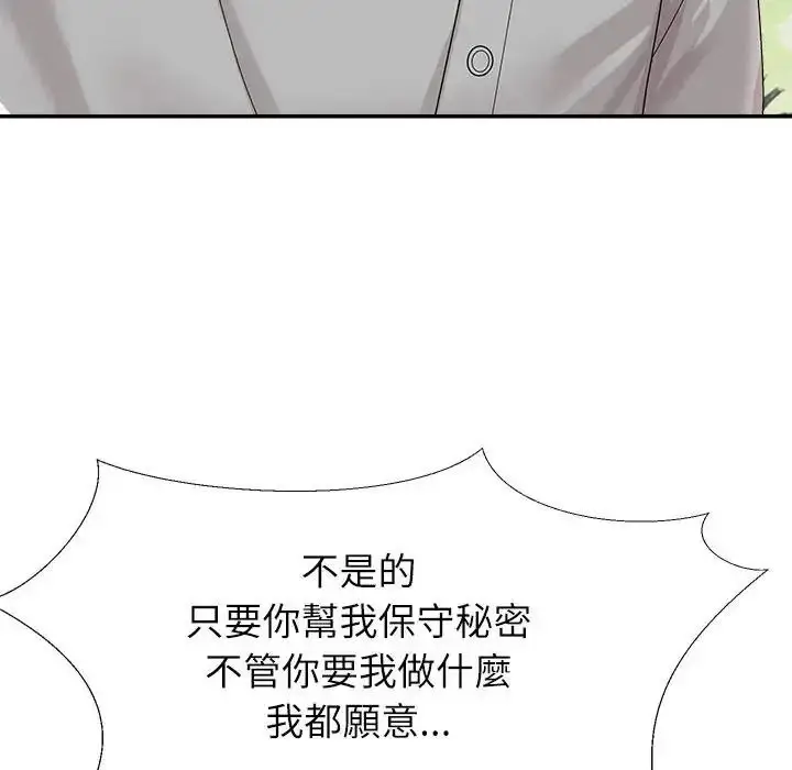 漫画《无人岛之主》第5话第147张图