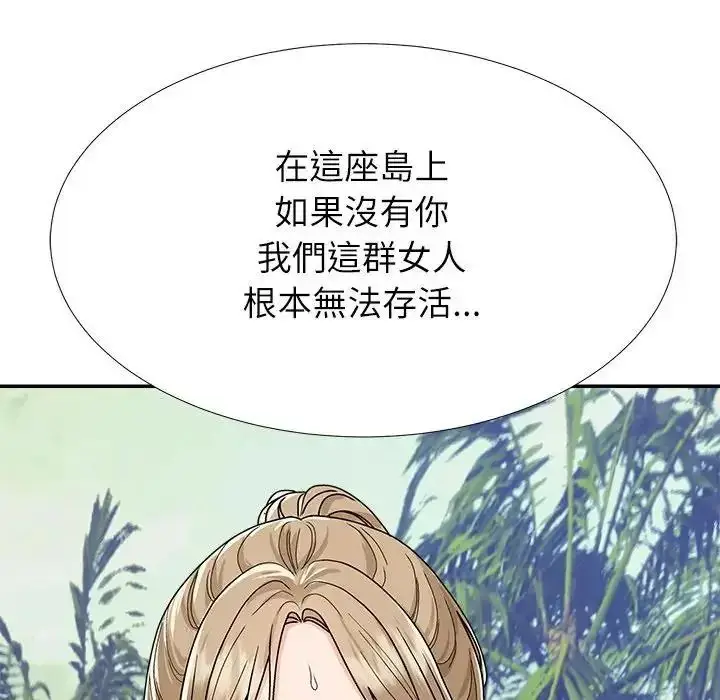 漫画《无人岛之主》第5话第151张图