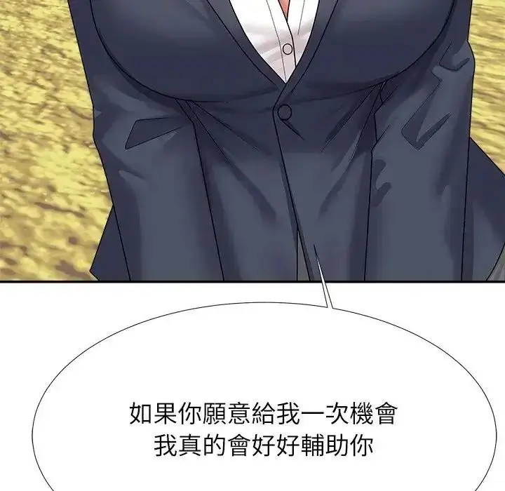 漫画《无人岛之主》第5话第153张图