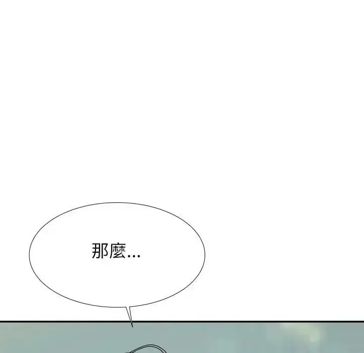 漫画《无人岛之主》第5话第156张图