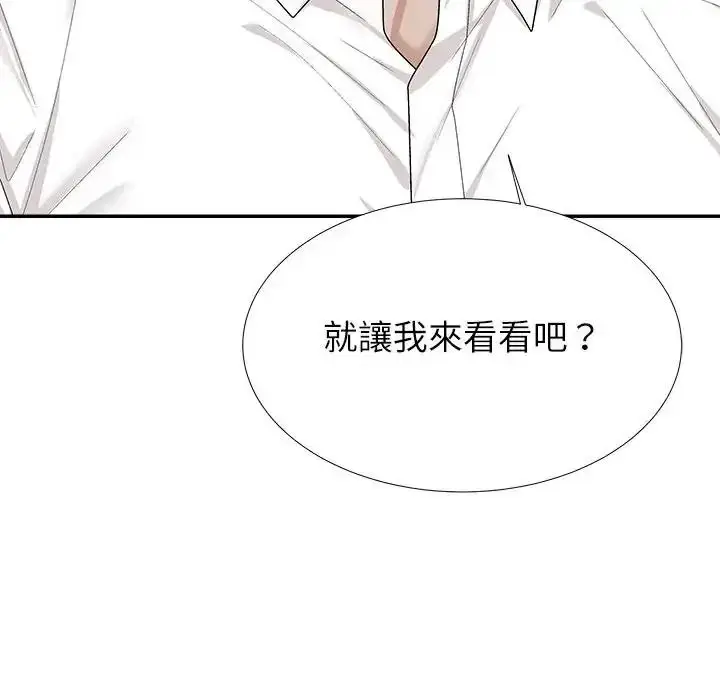 漫画《无人岛之主》第5话第158张图