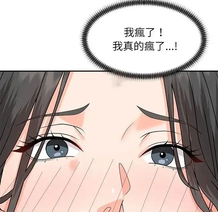 漫画《无人岛之主》第5话第161张图