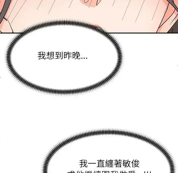 漫画《无人岛之主》第5话第162张图
