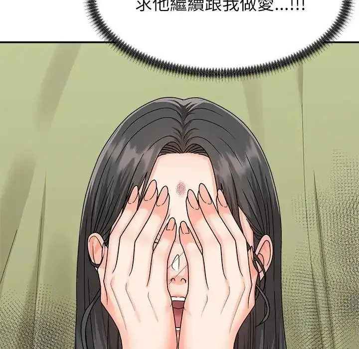 漫画《无人岛之主》第5话第163张图