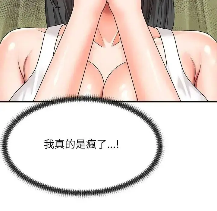 漫画《无人岛之主》第5话第164张图