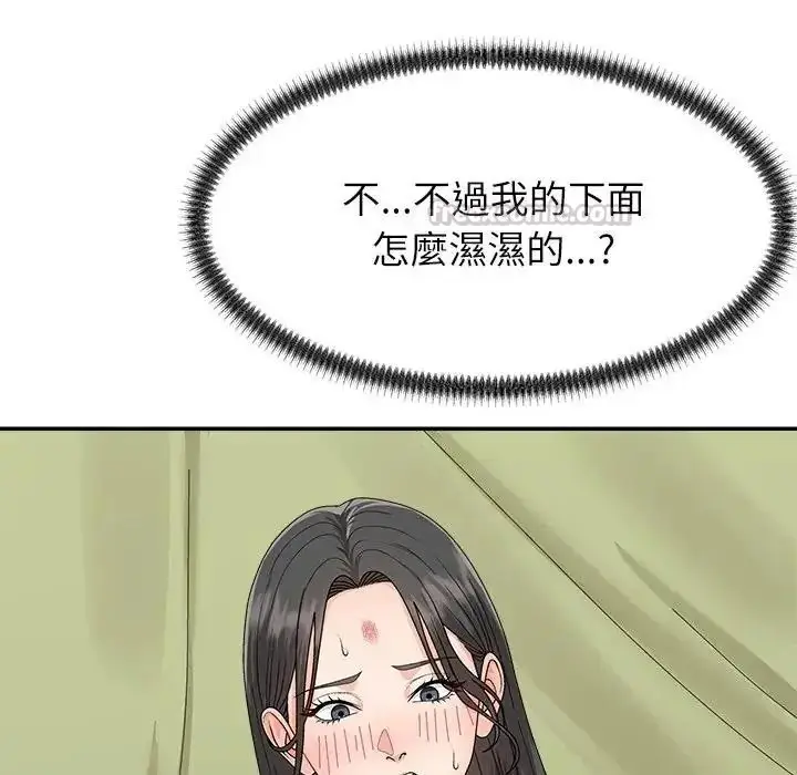 漫画《无人岛之主》第5话第165张图