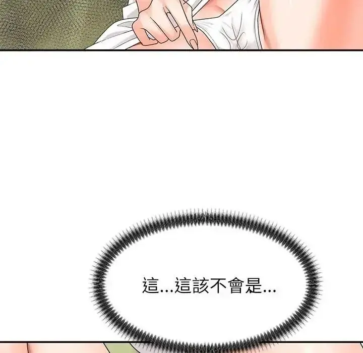 漫画《无人岛之主》第5话第167张图