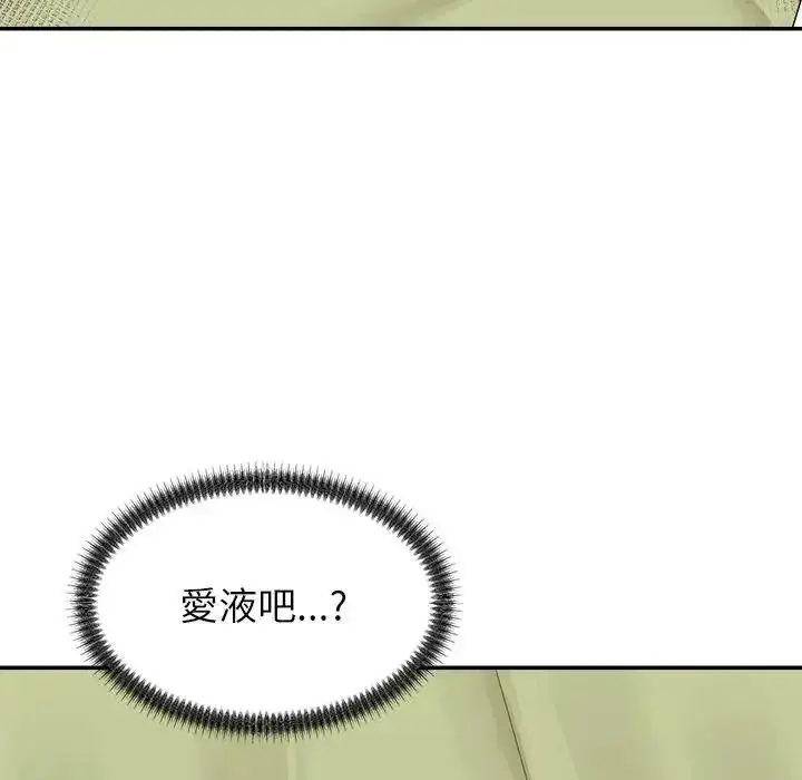 漫画《无人岛之主》第5话第169张图