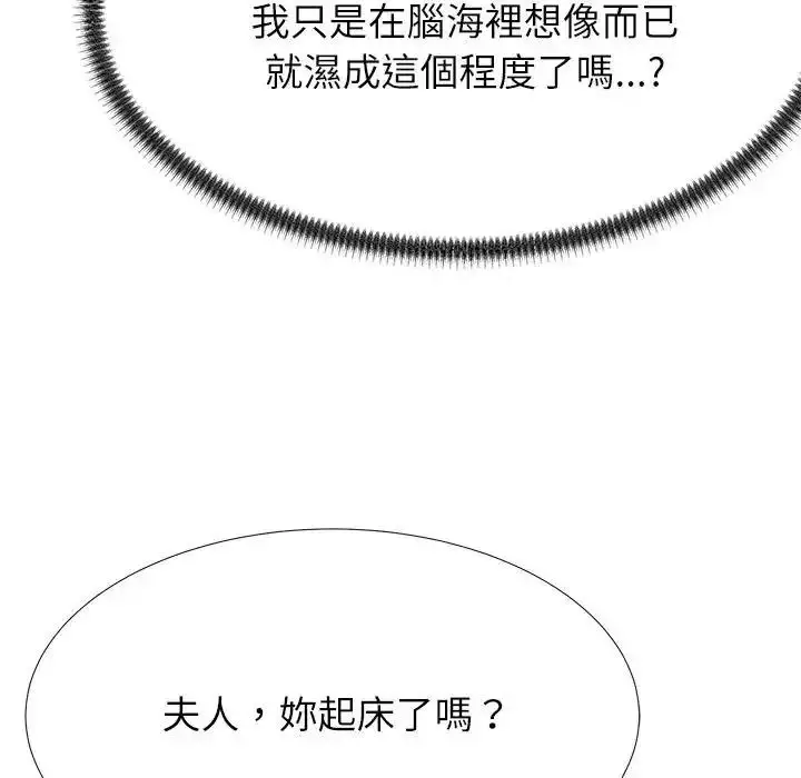 漫画《无人岛之主》第5话第172张图