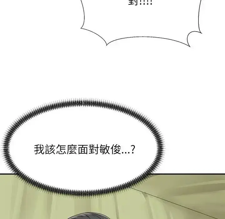 漫画《无人岛之主》第5话第175张图