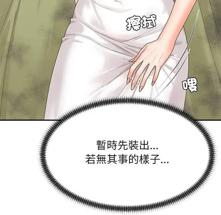漫画《无人岛之主》第5话第177张图