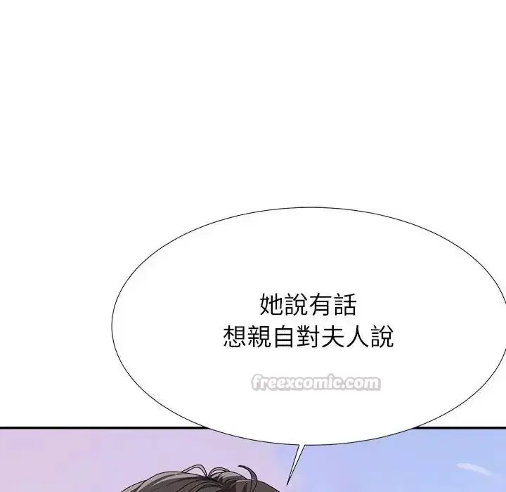 漫画《无人岛之主》第5话第180张图