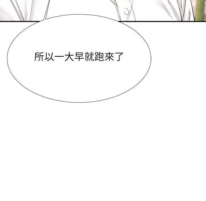 漫画《无人岛之主》第5话第182张图