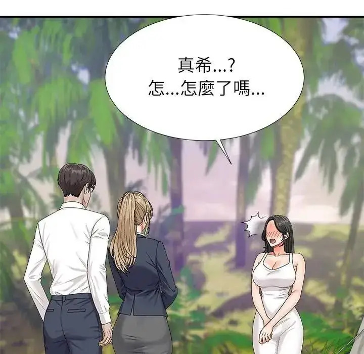 漫画《无人岛之主》第5话第183张图