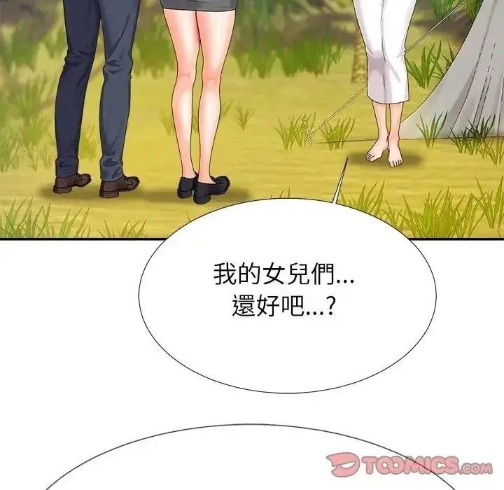 漫画《无人岛之主》第5话第184张图