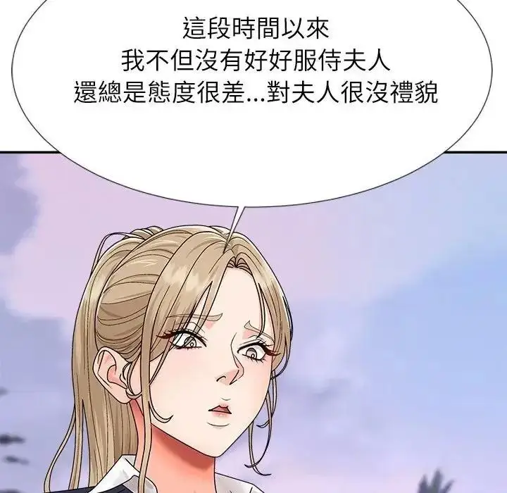 漫画《无人岛之主》第5话第185张图