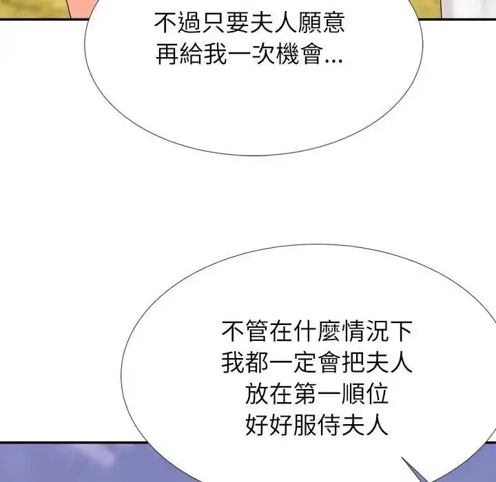 漫画《无人岛之主》第5话第188张图