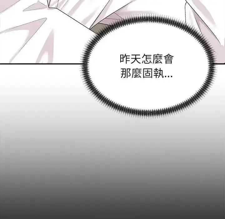 漫画《无人岛之主》第5话第19张图