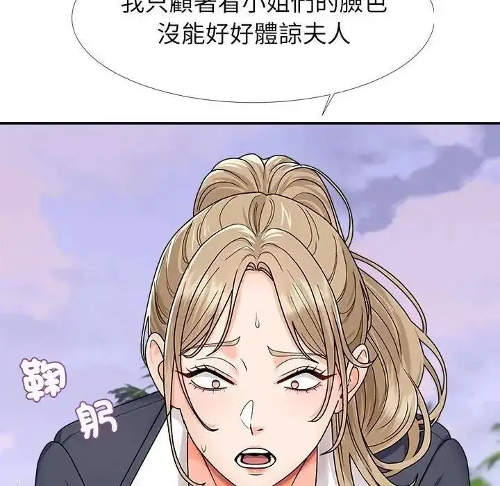 漫画《无人岛之主》第5话第191张图
