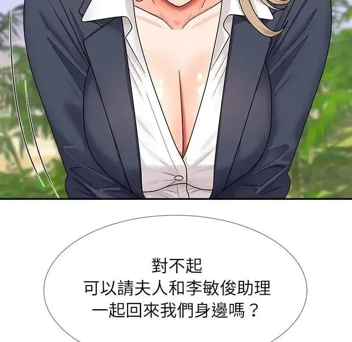 漫画《无人岛之主》第5话第192张图
