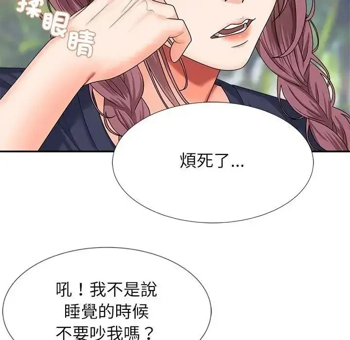 漫画《无人岛之主》第5话第196张图