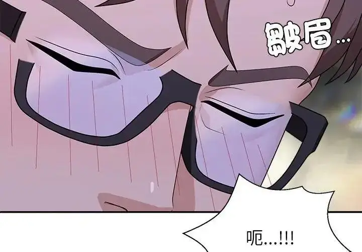 漫画《无人岛之主》第5话第2张图