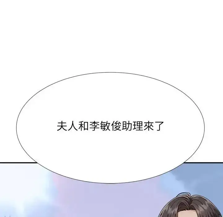 漫画《无人岛之主》第5话第202张图