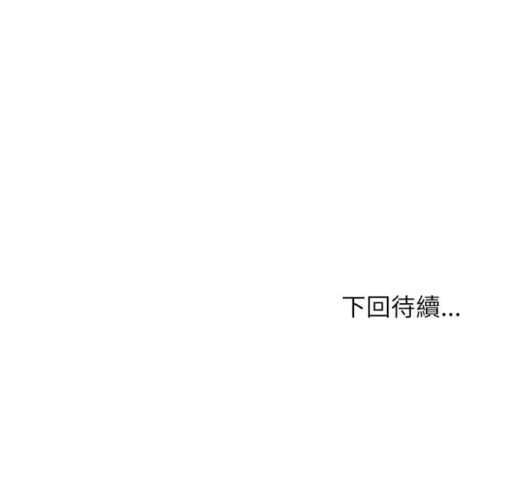 漫画《无人岛之主》第5话第205张图